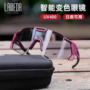兰帕达变色骑行眼镜日夜两用近视男女山地公路自行车防风沙护目镜