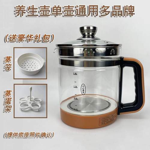 养生壶单壶配件1.8/1.5升壶身带盖通用单卖加厚玻璃壶体养身裸壶