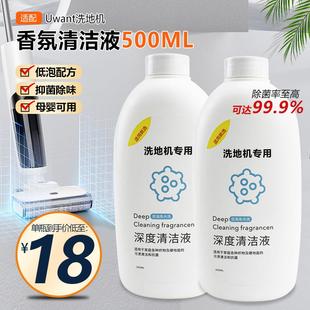 适配UWANT洗地机清洁液X100S B200PRO地面专用有望清洁洗涤剂配件