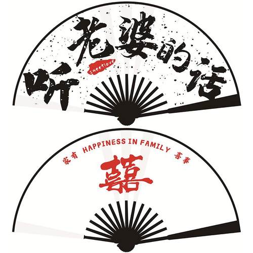 中国风结婚庆纸扇子伴郎伴娘团婚礼新郎接亲拍照道具国潮古风折扇