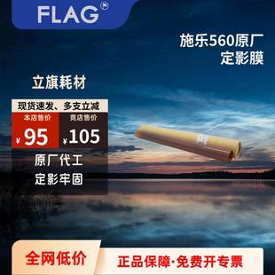 C60 施乐7780原厂560定影膜 7785加热带 J75 700复印机压带 C75