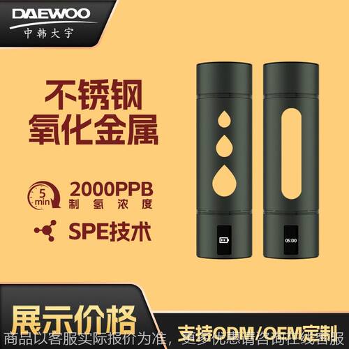 工厂直供水素杯制氢电解水氧化铝氢计时富氢水杯氢氧分离大容量
