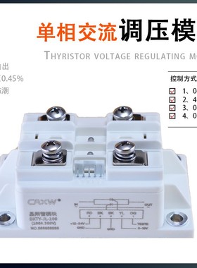 可控硅调压模块DXTY-JL-100A-150A（MTAC100A-150A)）控制器