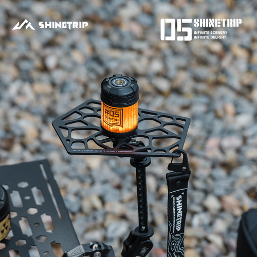 山趣户外百配怪手战术托盘灯架