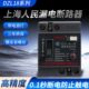 漏电保护器20a总开关断路器 F漏电开关家用老款 上海人民DZL18