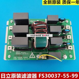 99板223717 全新原装 日立电梯MCA滤波器FS30037 FS30038
