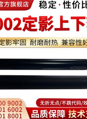 适合理光FT1060 AF1075 MP9002 MP9003 MP9001复印机定影上辊 下