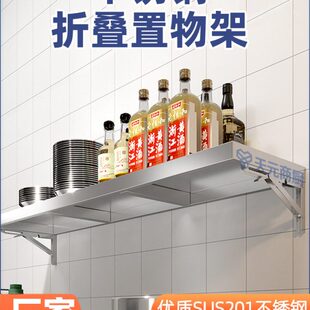 厨房不锈钢挂墙折叠墙架壁挂式墙上可折叠餐桌加厚上墙收纳置物架