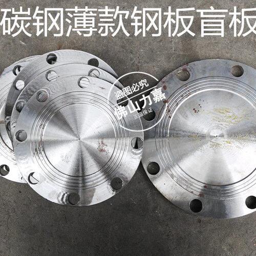 碳钢法兰盲板堵片铸铁盲板盖板法兰盖DN25 32 40 50 65 80 100