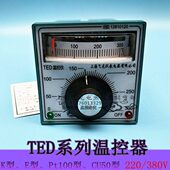 上海飞龙TED 2001指针温度调节仪E型温度控制器温度显示器0 300℃