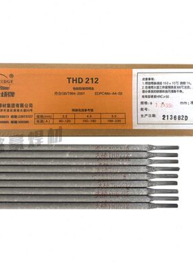 大桥THD212/EDPCrMo-A4-03耐磨堆焊焊条大桥D212 D322耐磨焊条3.2