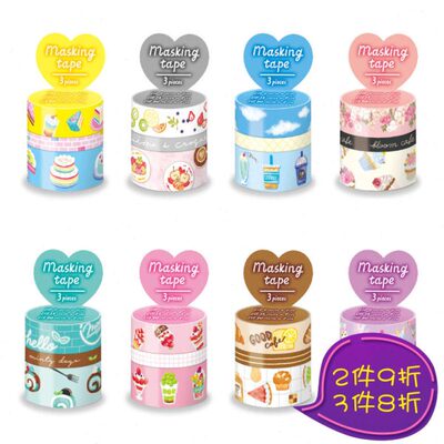 日本mind wave和纸胶带组合assort系列3卷装手撕手帐咖啡文具饮料