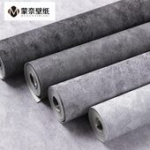 纯色深色水泥灰色墙纸非自粘客厅卧室背景复古工业风壁纸磨砂刷胶