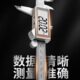 开拓电子数显游标卡尺高精度工业级测量数字显示油标游边150带表