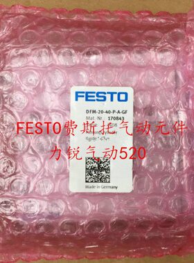 德国原装FESTO气缸DFM-16-10-20-25-30-40-50-80-100-P-A-GF现货