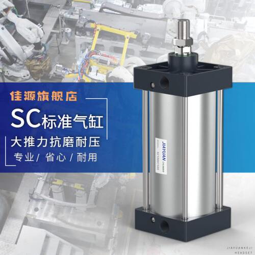 亚德客型SC标准气缸气动SC32X40X50X63X80X100X125X160X-S大推力A