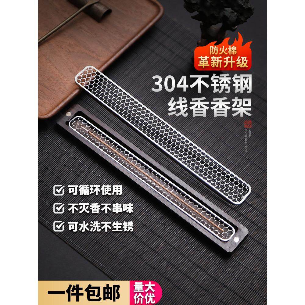 线香盒不锈钢网防火棉香炉卧香架檀香线香底座香插底托卧香盒香垫,家居饰品,香托/香盘/香座/香插,淘宝优惠券,粉丝福利购,淘宝优惠卷