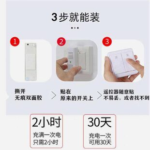 关灯神器智能懒人宿舍智能语音声控开关自动遥控控制面板触摸屏