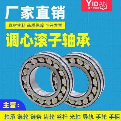 调心滚子轴承22220 22222 22224 22226 22230 CA/W33