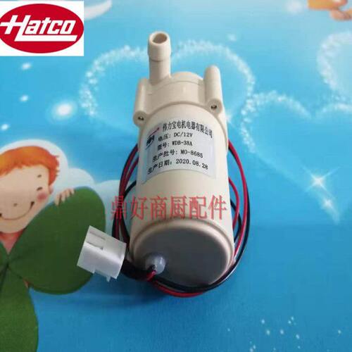 WDB-38A Hatco开水机水泵/赫高配件台下式饮水机FM-5循环泵DC12V