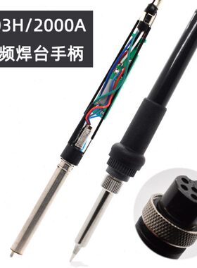 原机手柄高频电容高频手柄 德佰龙高频手柄BK203H高频手柄电烙铁