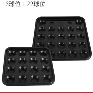 台球桌配件台球集球器球子收纳框摆球框台球托盘16球收纳盘台球盒