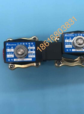 sanlix三力信电磁阀ZS1-2.5 10 ZS-15 ZS-20 ZS-25 ZS-35 ZS-4050
