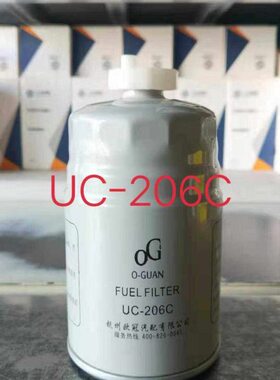 UC-206C柴油滤芯 柴油滤清器 农机滤芯