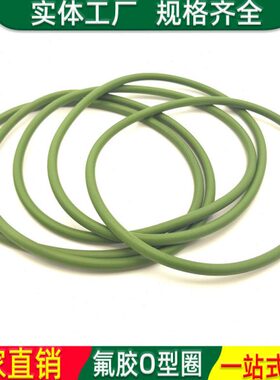 密封圈o型圈耐高温氟橡胶圈定制200 205 210 215 220 225x线径5.7