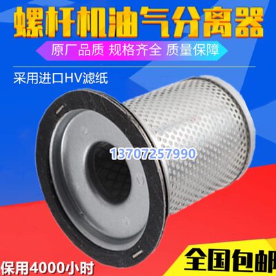 凌格风新款L7.5/L11千瓦保养配件油水气细分离器2205615639油精分