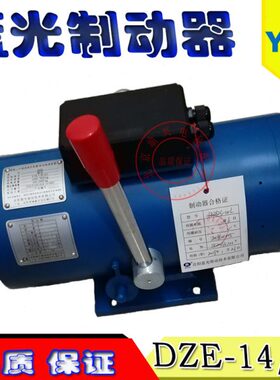 蓝光制动器|报闸线圈| DZE-14E/DZE-14EAS /14EB2 DZE-16/16E3B2