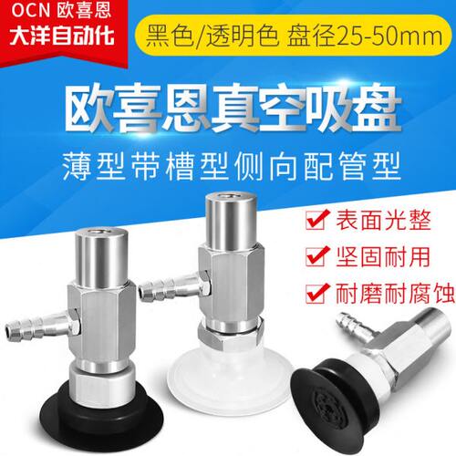 PAYK-25-N PAYK-30-S PAYK-40-SE PAYK-50-N PAYK30B-N真空吸盘