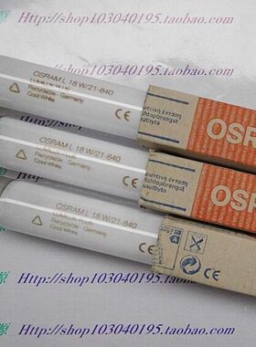 OSRAM L18W/21-840 色温4000K 灯管长588MM 管径26MM对色灯管