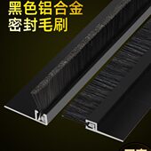F铝合金条刷工业防尘毛刷条机床机柜密封毛刷门底毛刷防蚊虫