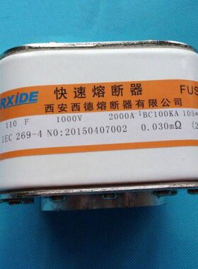 西安西德 快速熔断器 110F 1000V 2000A BC100KA