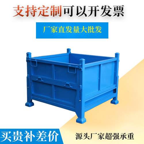 金属周转箱铁屑定制物料箱车间铁框仓储重型折叠零件工业废料箱