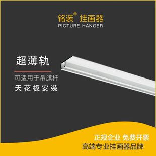 挂画器简约挂旗杆滑轮挂画轨道油画钩挂钩铝合金导轨超薄轨1.5米