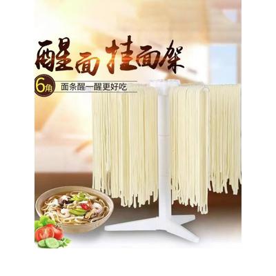 家用挂面架晾面架醒面条架子面条机搭配晒面条架子创意面条架子