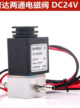 SYPDA赛普达电磁阀SV-SD028迈创UV打印机喷绘机两通电磁阀24V 3W