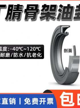 TC/FB/TG骨架油封唇形密封圈水封17/18*25/28/30/37/38/40*7/8/10