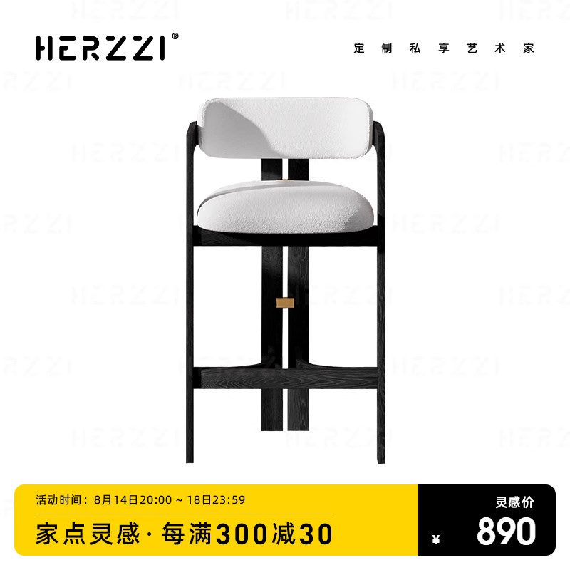 HERZZI中古风l吧台椅子北美进口白蜡木实木高脚凳新中式岛台吧椅