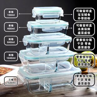 高硼硅玻璃保鲜盒 上班族学生外带餐盒户外聚餐饭盒 长方形留样盒