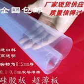 超薄硅胶板 0.1 0.3 硅胶板 0.2 硅胶片 0.5 0.4 硅胶皮 0.8 1mm