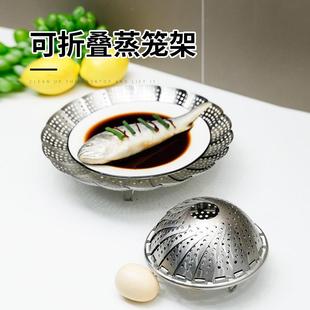 可折叠蒸笼架不锈钢蒸笼家用蒸笼屉蒸格蒸锅篦子伸缩蒸盘大号