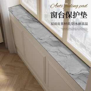 大理石纹窗台防护垫极窄飘窗垫边沿保护垫吸水防尘垫阳台改造神器