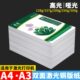 激光铜版 纸A4铜板纸A3高光哑光双面打印数码 纸铜板128g157g200克