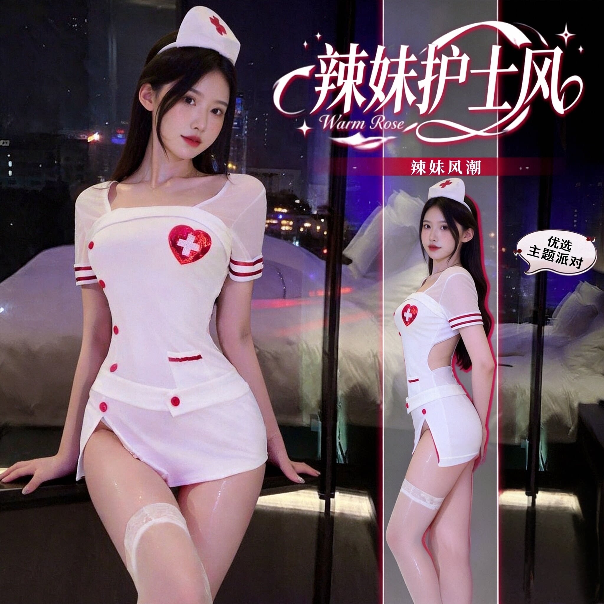 新款性感护士角色扮演睡衣
