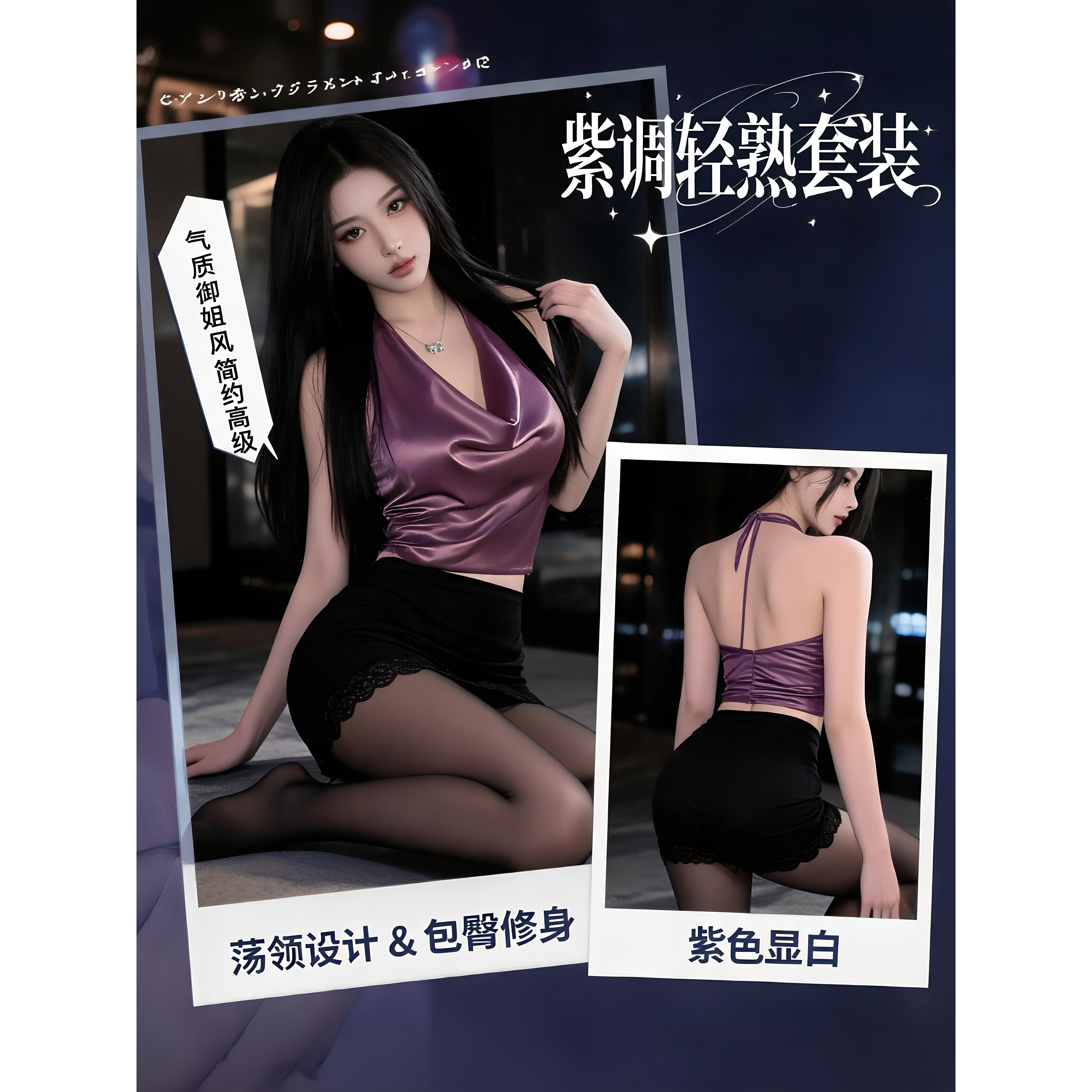 蕾丝职业风制服包臀裙两件套