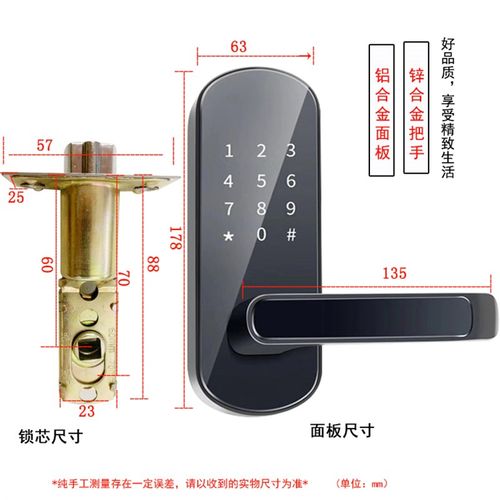 APP智能锁密码锁公寓单舌锁感应刷卡锁电子门锁酒店出租房锁包邮