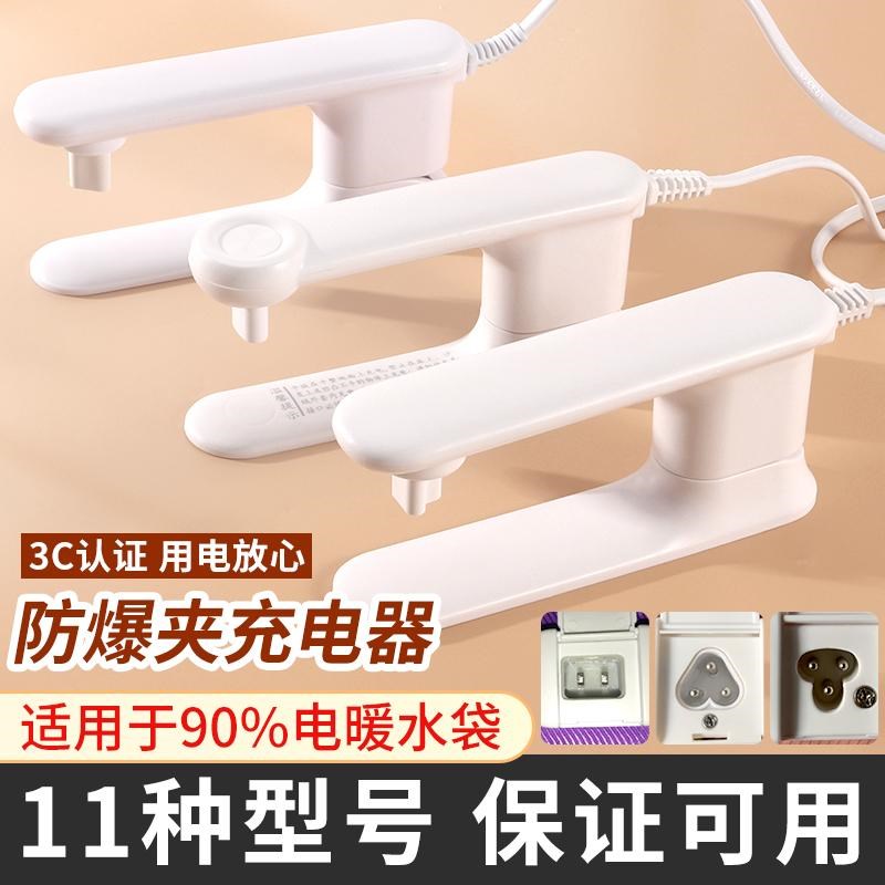 通用型三孔电热水袋充电线暖手宝电源线电暖宝两插头暖宝宝充电器